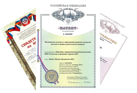 Документы