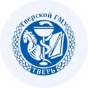 Тверской Государственный Медицинский Университет
