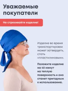 Бандана с микросферами Artraid