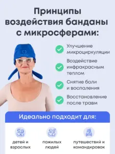 Бандана с микросферами Artraid
