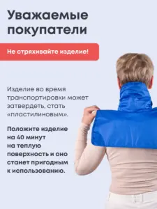 Шейный бандаж с микросферами Artraid