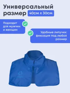Шейный бандаж с микросферами Artraid