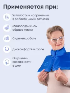 Шейный бандаж с микросферами Artraid