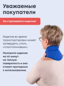 Шейный бандаж с микросферами