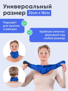 Шейный бандаж с микросферами