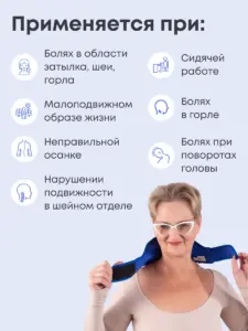 Шейный бандаж с микросферами