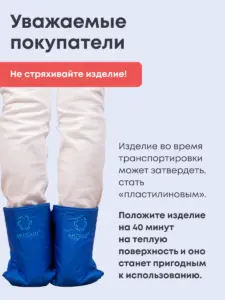 Тапки-боты с микросферами Artraid