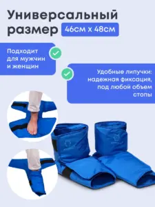 Тапки-боты с микросферами Artraid