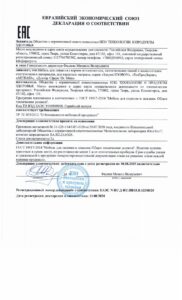 Капсула с микросферами 180*240 см Artraid