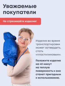 Муфта с микросферами Артрейд