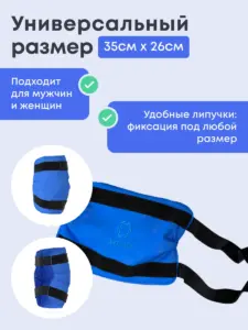 Наколенник с микросферами Artraid