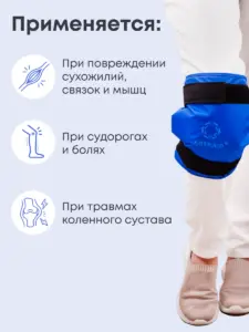 Наколенник с микросферами Artraid