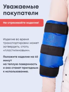 Налокотник с микросферами Артрейд