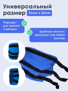 Налокотник с микросферами Артрейд