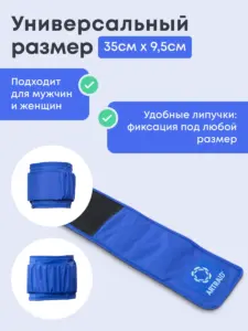 Напульсник с микросферами Артрейд