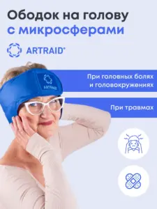 Повязка 01 с микросферами на голову