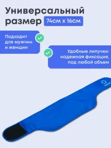 Повязка 01 с микросферами на голову