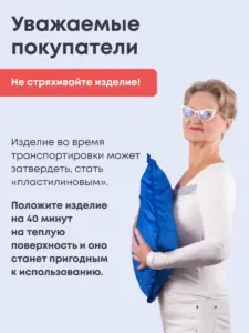 Медицинское изделие: подушка для реабилитации и лечения одномодульная (в комплекте защитный чехол)