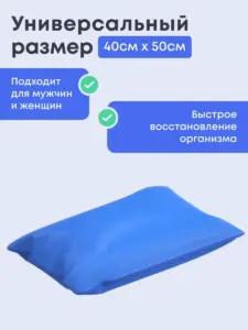 Медицинское изделие: подушка для реабилитации и лечения одномодульная (в комплекте защитный чехол)