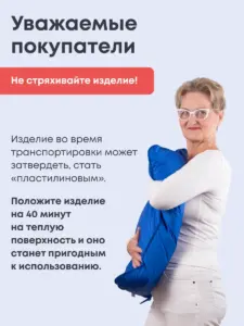 Медицинское изделие: подушка для реабилитации и лечения одномодульная (в комплекте защитный чехол)