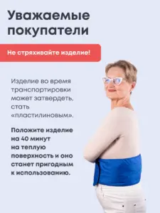 Пояс поясничный с микросферами Artraid