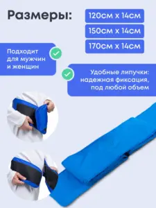 Пояс поясничный с микросферами Artraid