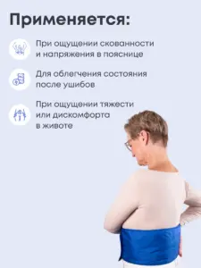 Пояс поясничный с микросферами Artraid