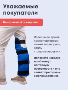 Повязка на ногу M1 Artraid