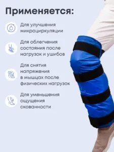 Повязка на ногу M1 Artraid