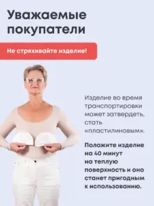 Женский пушап с микросферами Artraid