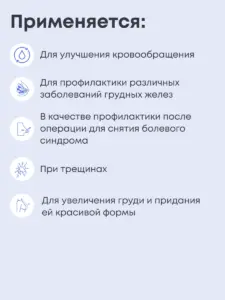 Женский пушап с микросферами Artraid