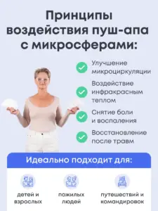 Женский пушап с микросферами Artraid
