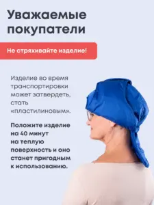Шапка с микросферами Artraid