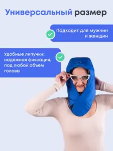 Шапка с микросферами Artraid