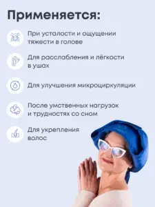 Шапка с микросферами Artraid