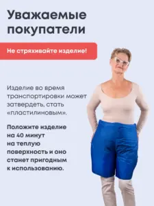 Шорты с микросферами Artraid