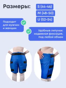 Шорты с микросферами Artraid