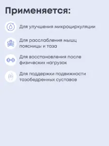 Шорты с микросферами Artraid