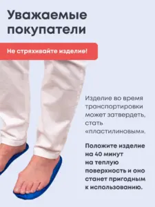 Стельки с микросферами Artraid