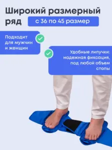 Тапки с микросферами с открытым носом Artraid