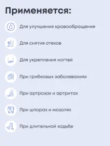 Тапки с микросферами с открытым носом Artraid
