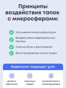 Тапки с микросферами с открытым носом Artraid