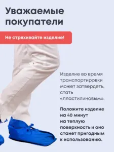 Тапки с микросферами Artraid