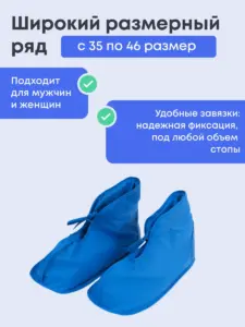 Тапки с микросферами Artraid