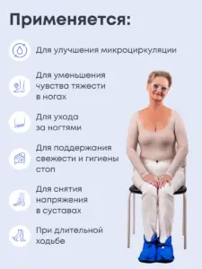 Тапки с микросферами Artraid