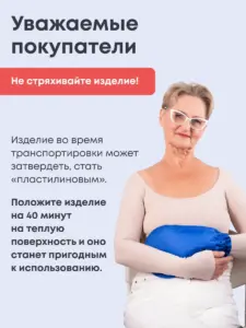 Варежка с микросферами Артрейд