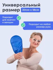 Варежка с микросферами Артрейд