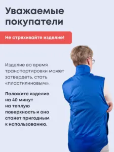 Жилет с микросферами модели U Artraid