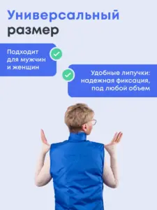 Жилет с микросферами модели U Artraid