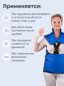 Жилет с микросферами модели U Artraid